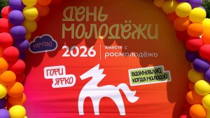 День молодёжи. Курск.