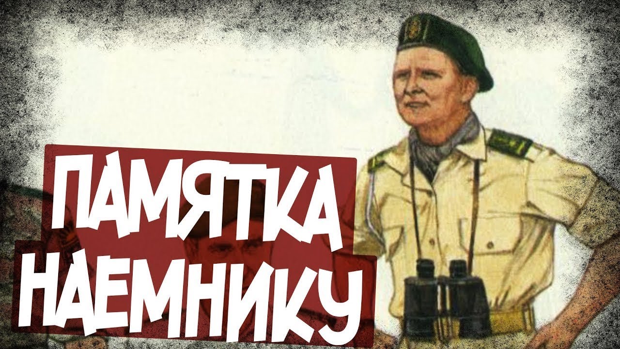 39 Советов Будущему Наемнику смотреть онлайн