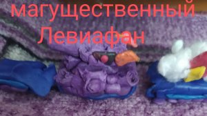 10 серия 1сезон финал :паявление Левиафана.
