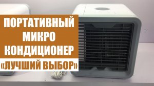 Какой купить напольный кондиционер ⚪