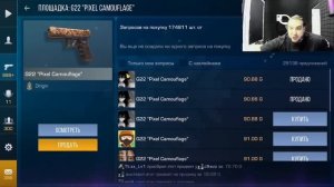 БУСТ G22 pixel до 2000G! Покупай 100% окуп в стандофф 2