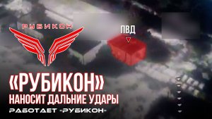 Дальние удары по легковому автотранспорту, ПВД и элементам связи ВСУ.