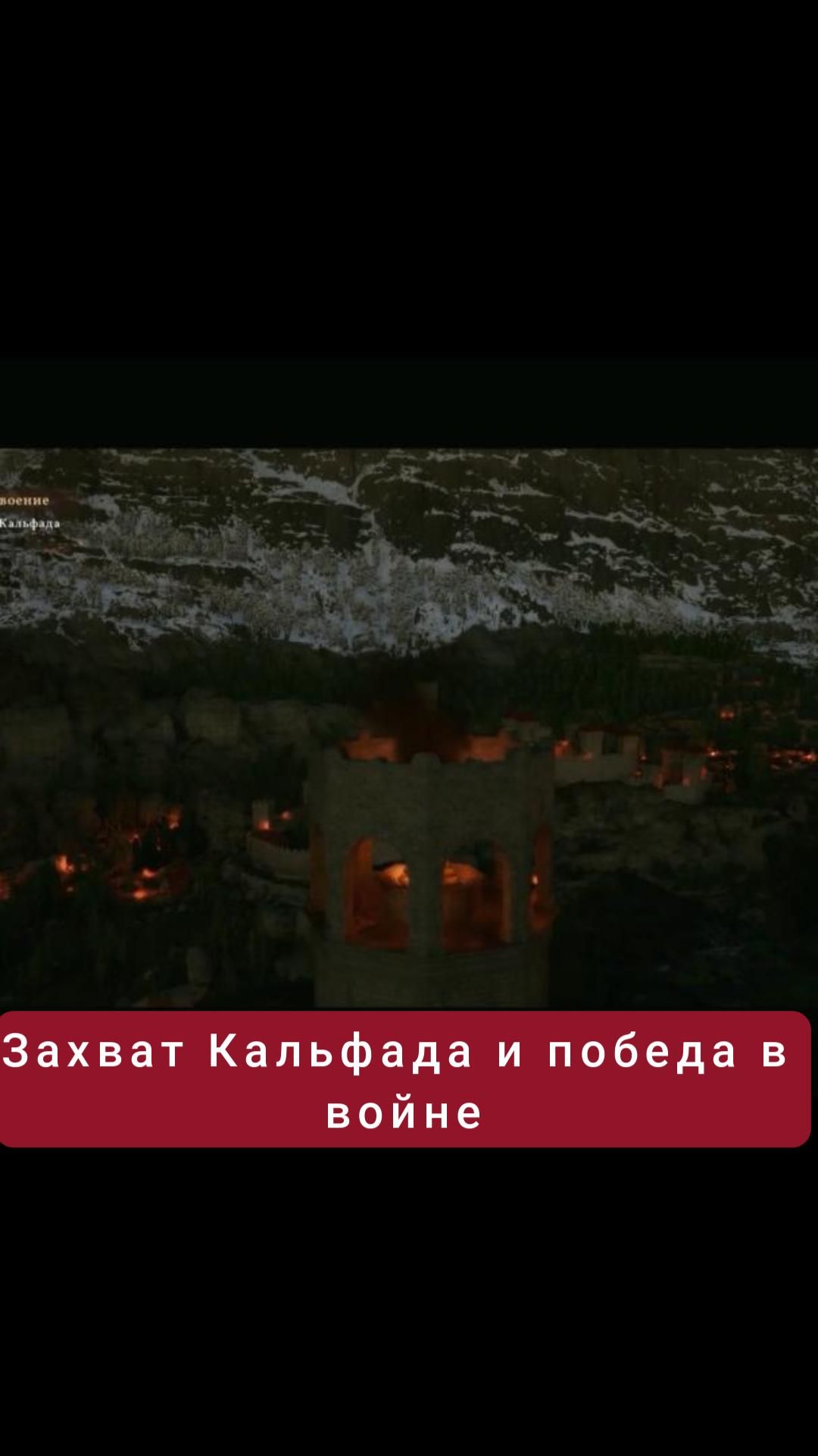 Захват Кальфада и победа в войне | #crimsondesert #games #rpg
