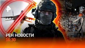 Бейрут не принял соглашение / Чудеса под завалами / Выпускной всей страны / РЕН Новости 16:30, 27.06