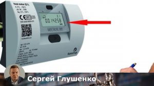 Как правильно снять показания со счетчика тепла: пошаговая инструкция