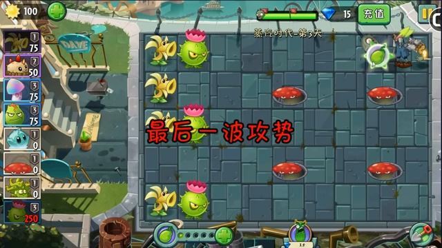 Возможно ли пройти КИТАЙСКУЮ версию "Plants VS Zombies 2: It's About Time", без подсолнухов? смотреть онлайн