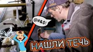 Что делать, если течёт котел?