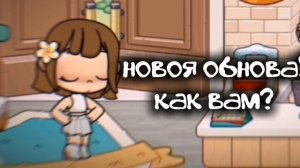 - нᥡ кᥲк вᥲм ᥆бн᥆вᥲ?