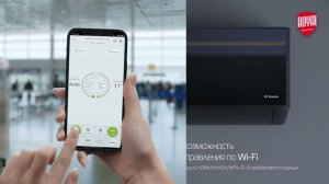 Кондиционер Royal Thermo серии Barocco DC Inverter