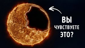 Черное пятно на Солнце продолжает РАСТИ — скоро мы почувствуем его влияние