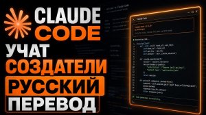 Как пользоваться Claude Code — гайд от создателей