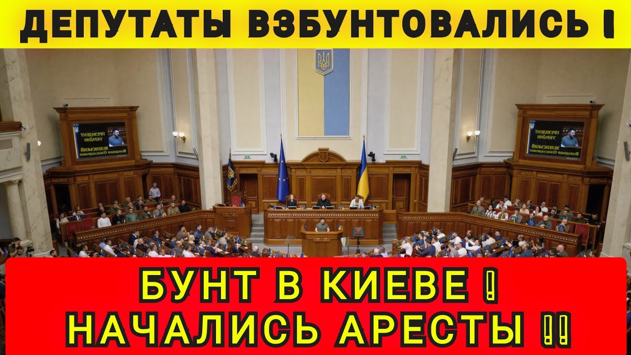 СРОЧНО ❗КИЕВ ❗ 5 МИНУТ НАЗАД ❗ смотреть онлайн