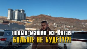 НОВЫХ МАШИН ИЗ КИТАЯ БОЛЬШЕ НЕ БУДЕТ?!? Сравнение комплектаций Mazda CX-5 и ТОП авто с заводов КИТАЯ