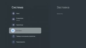 Tanix TX5 - комплектация, первое включение и  настройка. Часть1
