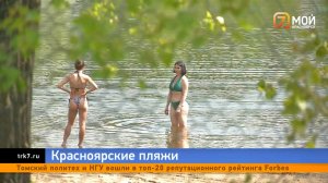 Жара пришла — купаться нельзя: когда в Красноярске официально разрешат плавать?
