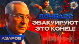 ШЕЛЕС / АЗАРО: ВСЁ РЕШИТСЯ НА ЗЕМЛЕ! Азаров. Инвесторы не придут в Украину. Заморозки НЕ БУДЕТ