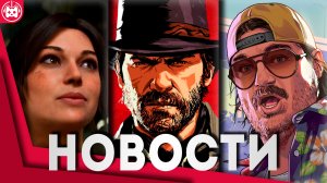 Игровые новости и обзоры