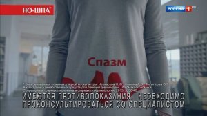 Рекламные блоки и анонсы (Россия 1 02.03.2017)