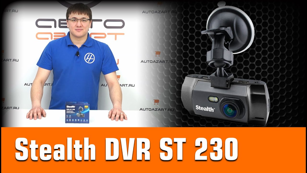Stealth DVR ST 230 обзор видеорегистратора смотреть онлайн