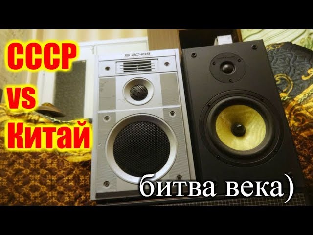 ПК колонки против советских полочников смотреть онлайн