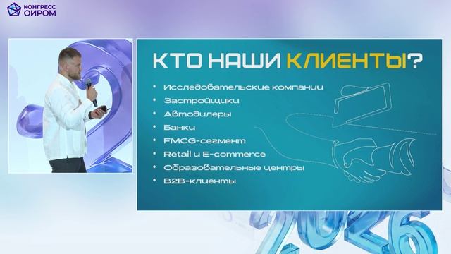 Спонсорский блок: CPAExchange - Бронзовый спонсор Конгресса ОИРОМ