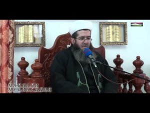 295) БАЪДИ ҲАМХОБАГӢ КАДОМ ВАҚТ БОЯД ҒУСЛ КАРДА ШАВАД? Мавлавӣ Муъинуддин
