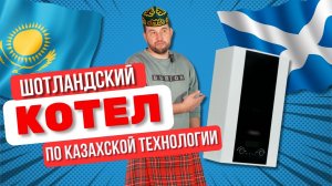 ДОСТУПНЫЙ ГАЗОВЫЙ КОТЕЛ! В чем подвох?