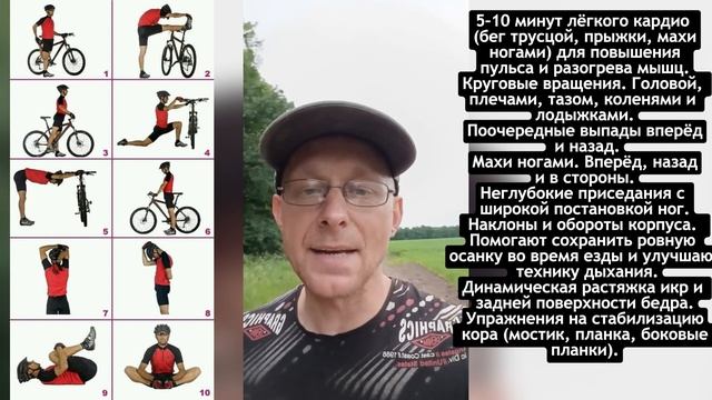 План похудения на велосипеде.