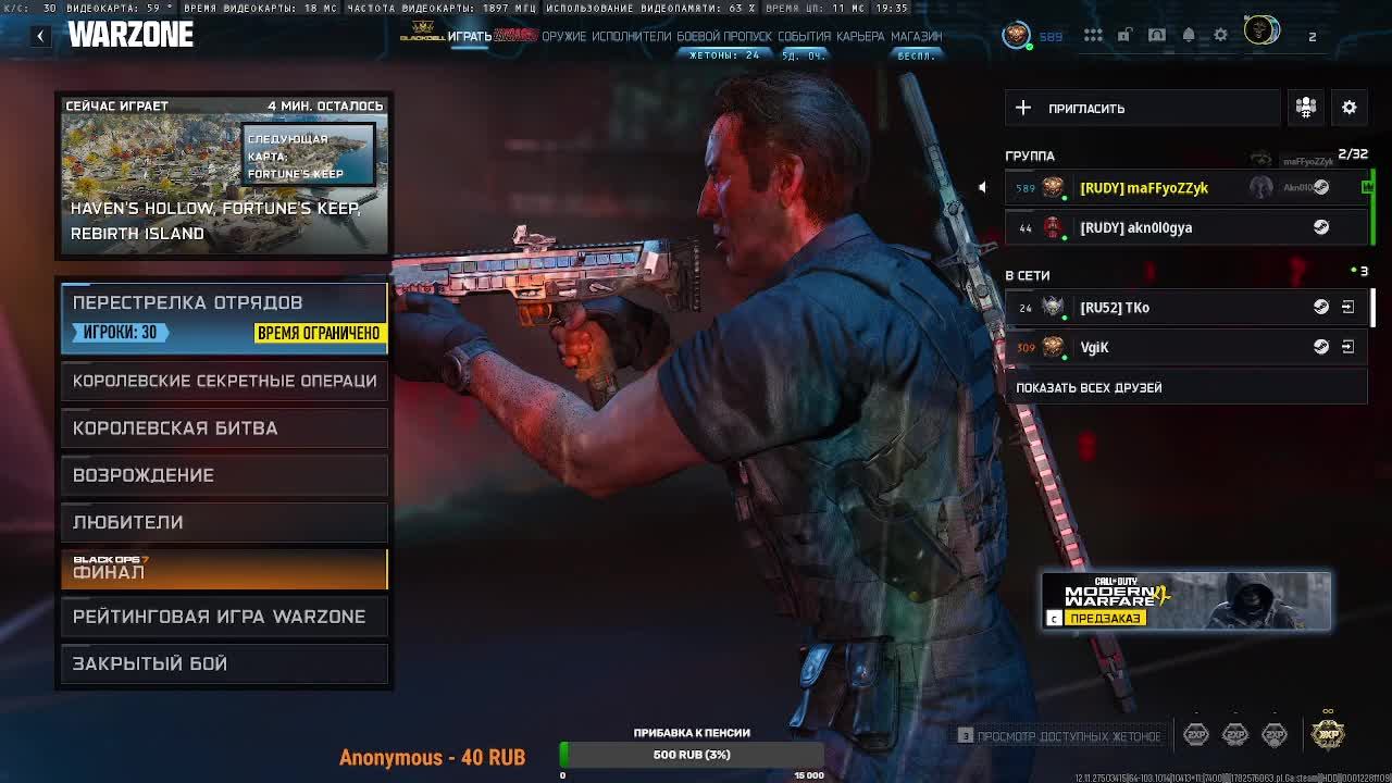 Call of Duty - WARZONE 2.0 смотреть онлайн