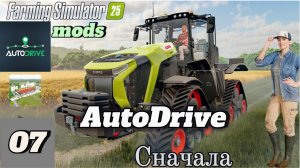 FS-25 MOD_ный обзор. #07 Мод AutoDrive. Начало.