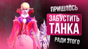 [Lineage 2 Main] Мне пришлось забустить Танка ради этого!