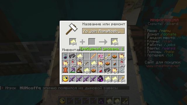 Minecraft Java Edition сервер CheatMine 2 часть смотреть онлайн