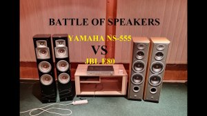Битва колонок Yamaha NS-555 VS JBL E80 – любительский обзор от Макса