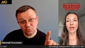 Стоп! Вскрыли главную ИНТРИГУ фильтрации! Таня СДАЛА ФСБшников! Как наших КИДАЮТ в Шереметьево!