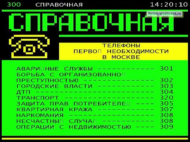 Телетекст (ТВ Центр, 12.11.2012) смотреть онлайн