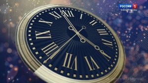 Пародия на новогодние часы канала «Россия-1» (2021)