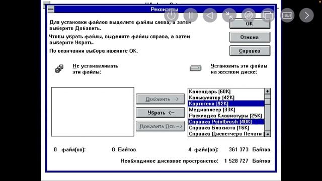 Установил Windows 3.1 на IPhone 6s