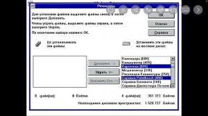 Установил Windows 3.1 на IPhone 6s