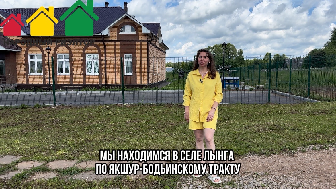 Дом с. Лынга (Якшур-Бодьинский район ) смотреть онлайн