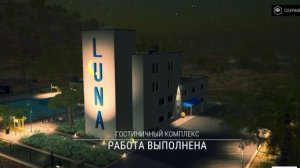 ConstructionSimulatorUSA(60)ГОСТИНИЦА LUNA[7]