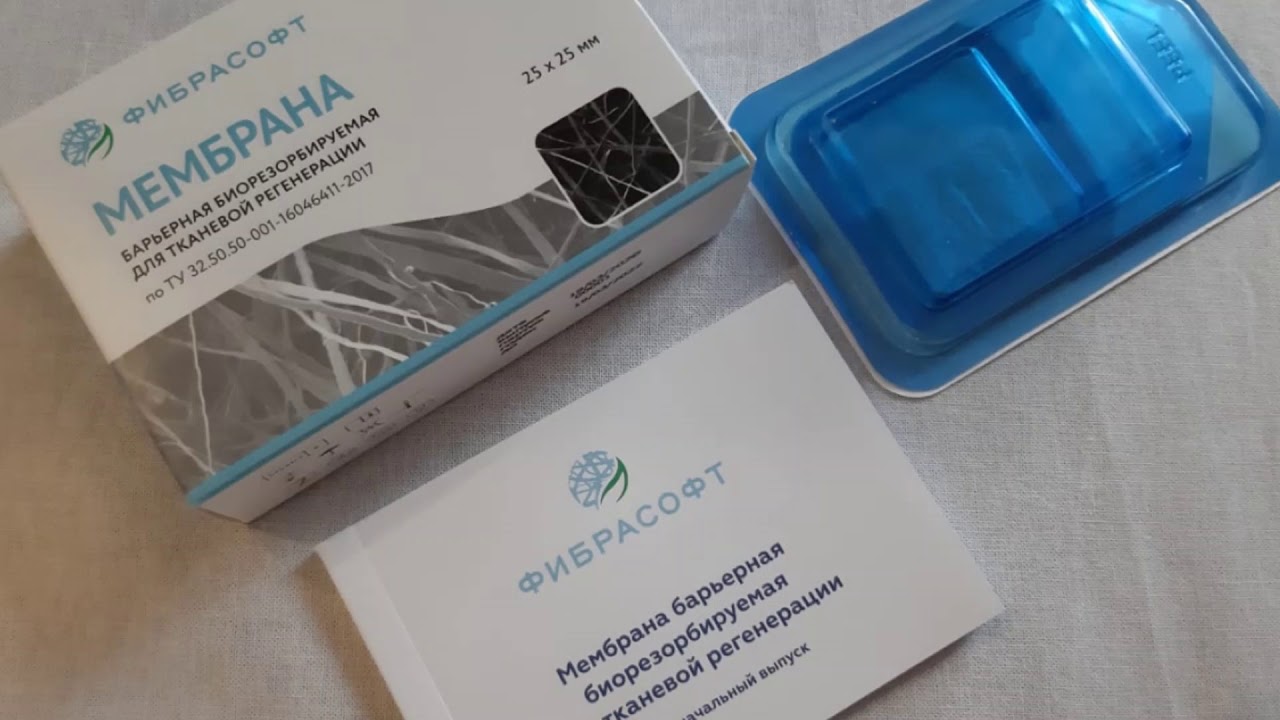 Встречайте! Новое поколение мембран для регенерации тканей в стоматологии! смотреть онлайн