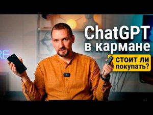 Обзор Plaud Note Pro и Pin S: Гаджет, который экономит 10 часов в неделю?
