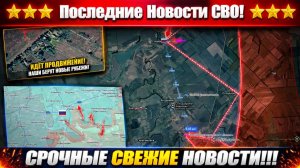 Сводка с фронта СВО и карта боевых действий на Украине сегодня 28.06.2026
