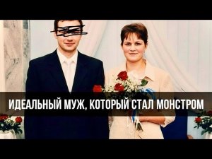 ВСЕ СЧИТАЛИ ЕГО ОБРАЗЦОВЫМ МУЖЕМ 9 УДАРОВ ОСТРИЕМ ТОПОРА.