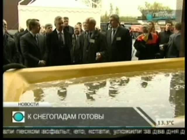 Демонстрация работы снегоплавильного пункта смотреть онлайн