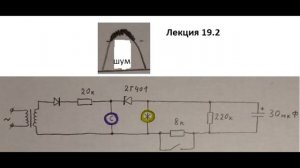 19.2.38. Два диода в прямую, один в обратную
