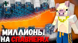ЭТА ФЕРМА Сделала Меня МИЛЛИОНЕРОМ На Анархии PHOENIX - Майнкрафт