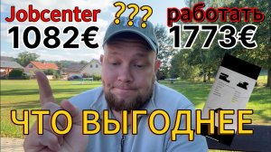 ВЫГОДНО ЛИ РАБОТАТЬ В ГЕРМАНИИ | СКОЛЬКО ДЕНЕГ НУЖНО ДЛЯ ЖИЗНИ В ГЕРМАНИИ | ОТОПЛЕНИЕ В ГЕРМАНИИ ￼