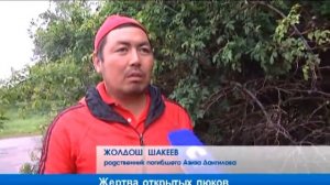 В Чуйской области ребенок упал в канализационный люк и умер