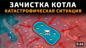Зачистка котла в Константиновке!